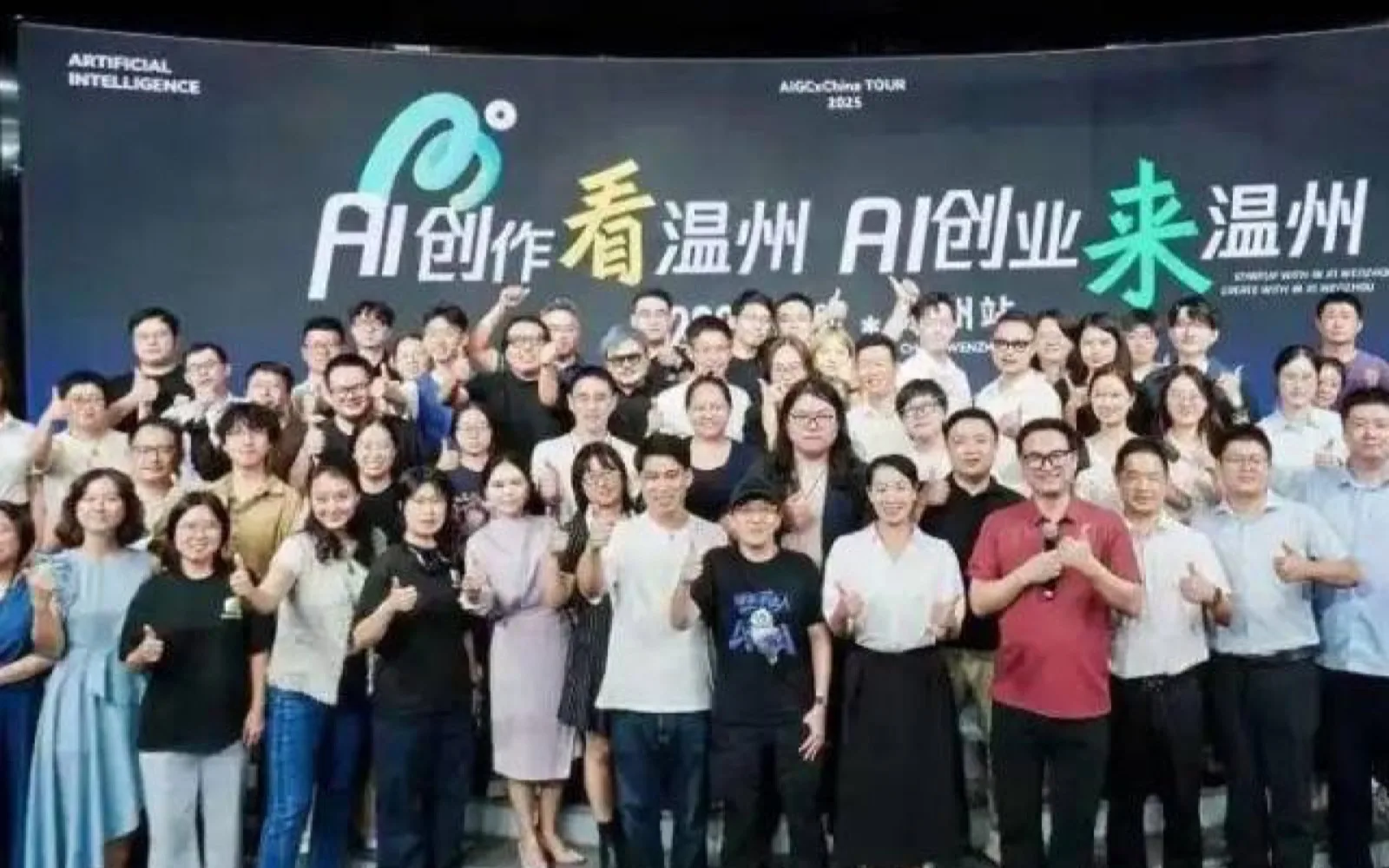 温州AI动漫影视产业园(漫谷)OPC社区 封面