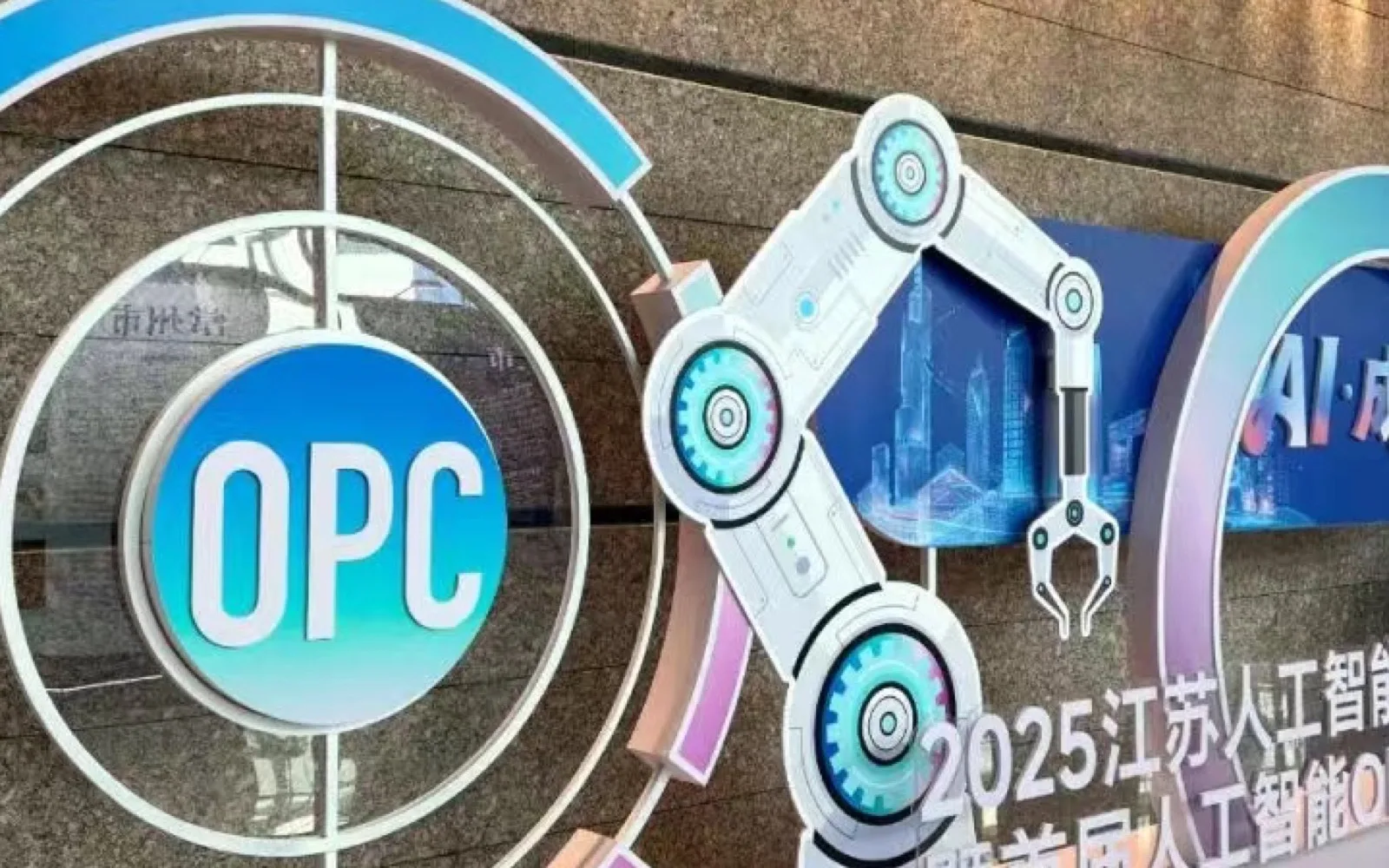 智能制造OPC生态社区 封面
