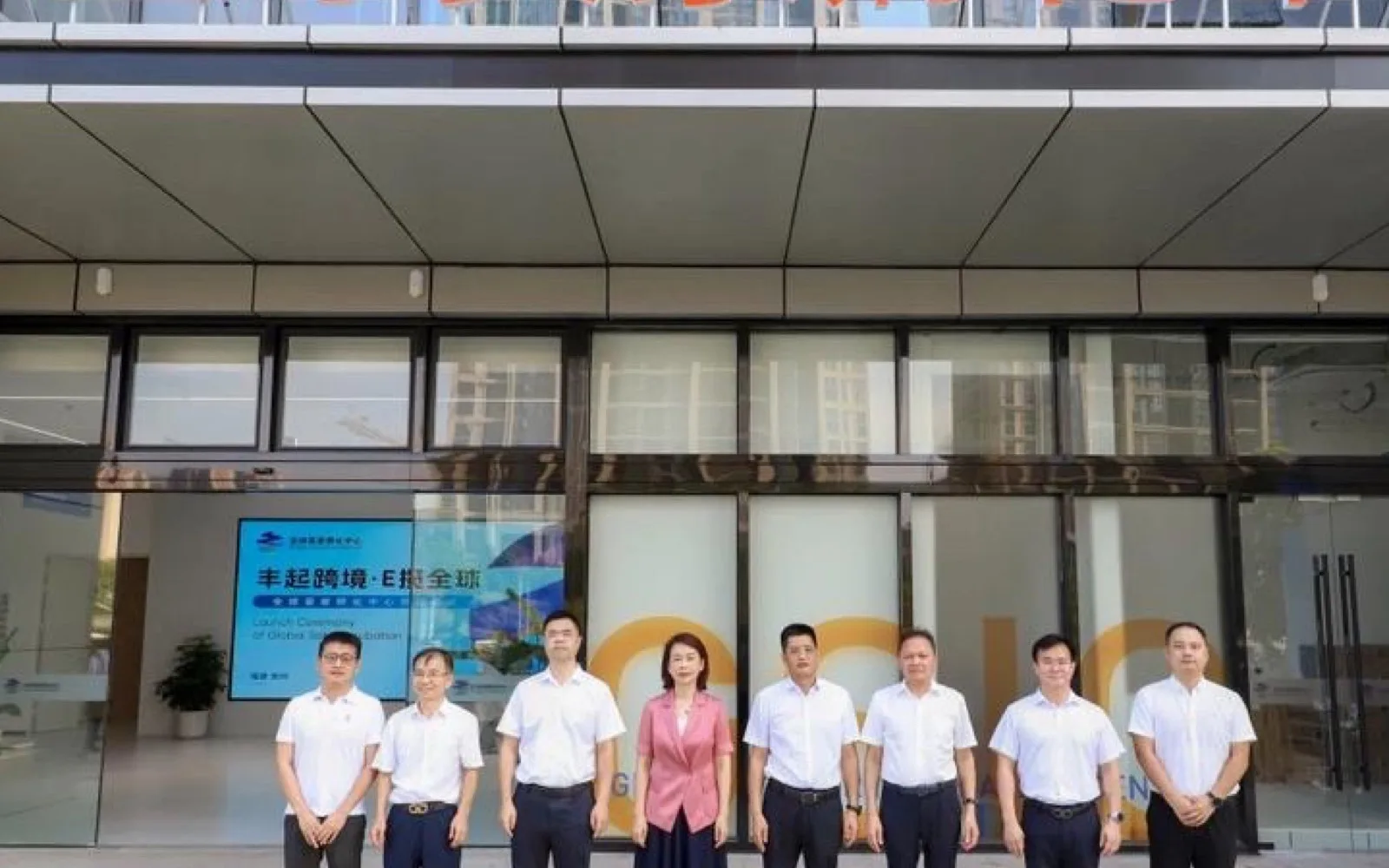 全球卖家孵化中心 封面