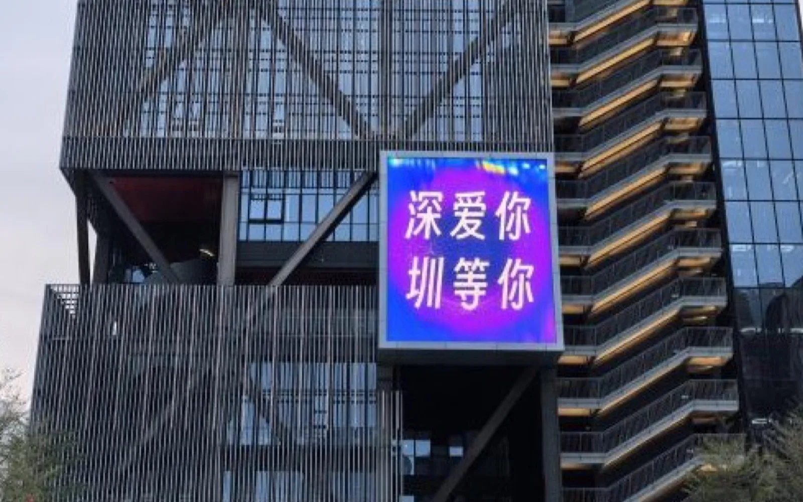 深圳湾&大公坊人工智能OPC国际社区 缩略图