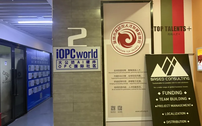 国际机器人产业园OPC社区 封面