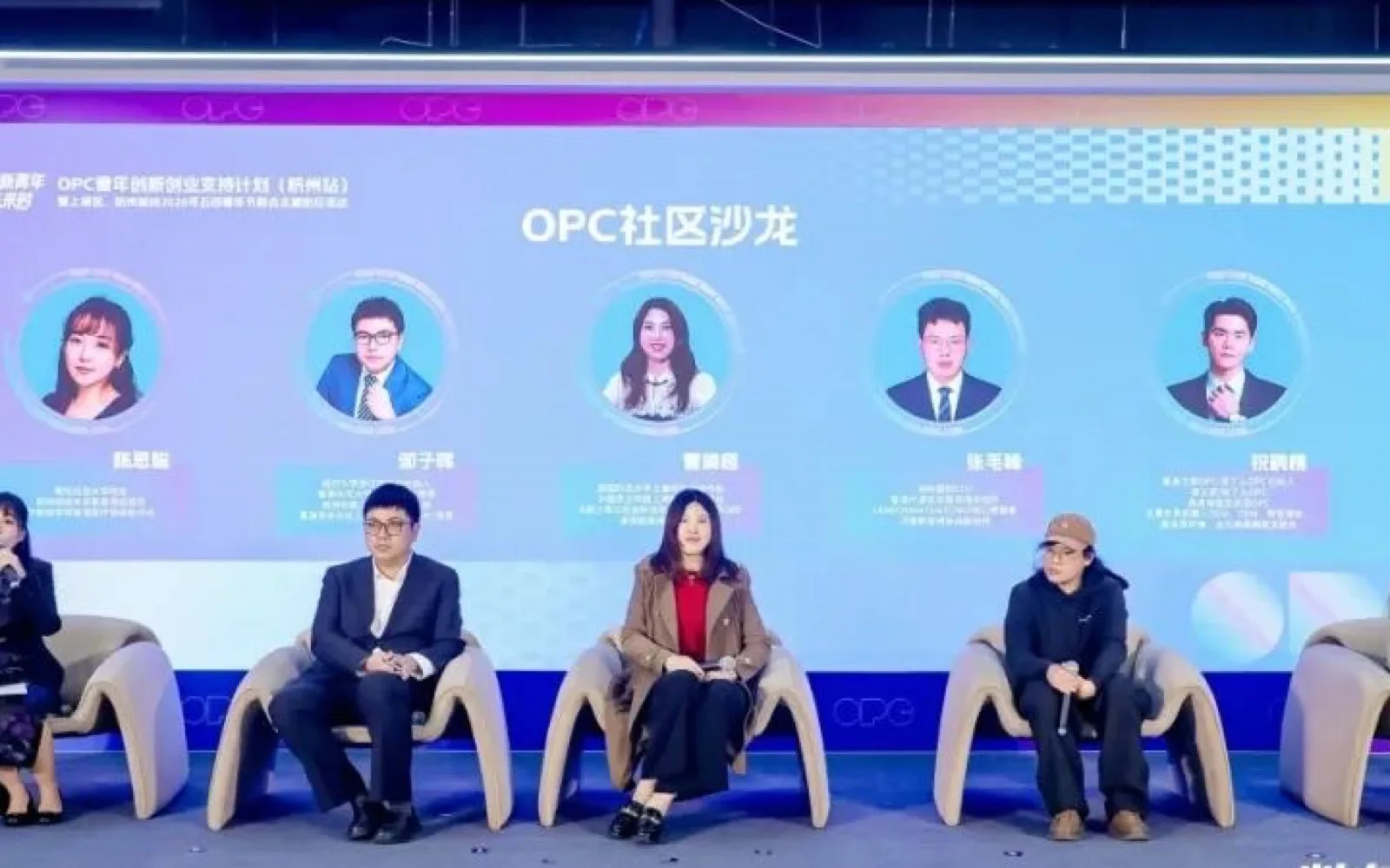 时代邻里街OPC青创社区 封面