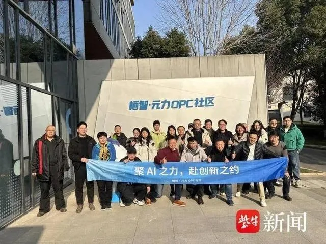 栖智·睿力OPC社区 封面