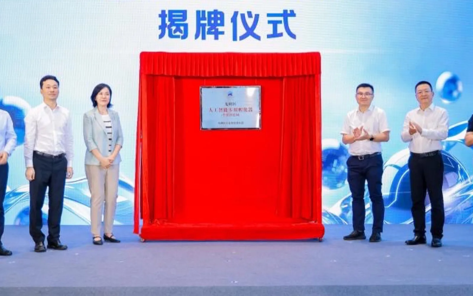 光引粒·人工智能创想空间 封面