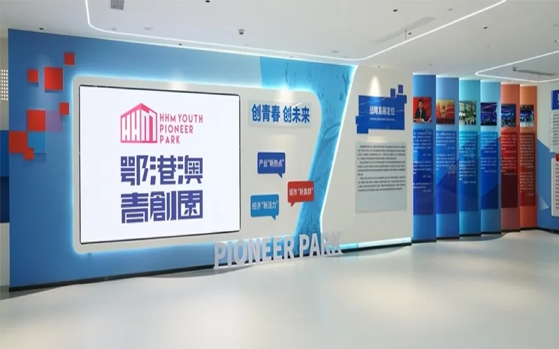 鄂港澳青创园OPC生态社区 封面