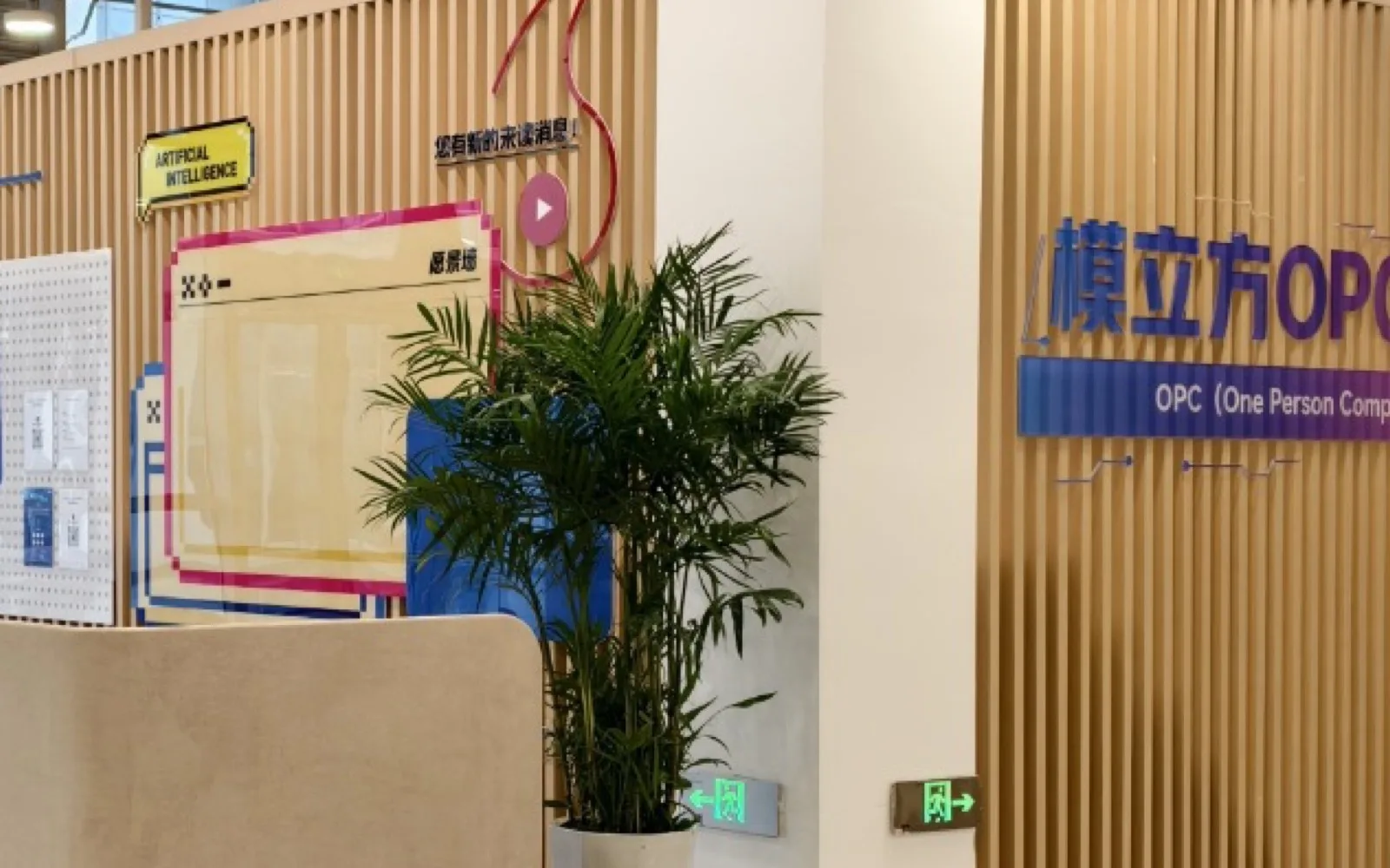 模立方OPC社区 封面