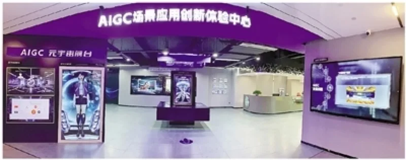 AIGC产业创新中心 OPC社区 封面